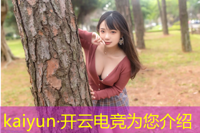 kaiyun·开云电竞为您介绍：2021年夏季电竞赛事