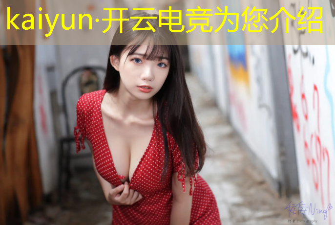 kaiyun·开云电竞为您介绍：电竞酒店开业活动海报设计