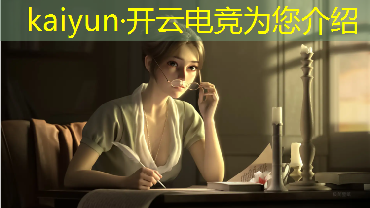 kaiyun·开云电竞为您介绍：报了一个电竞班有用吗知乎