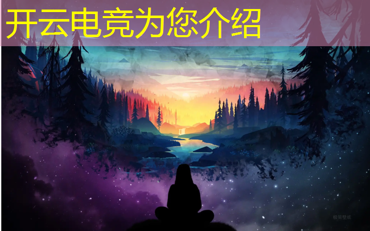 kaiyun·开云电竞为您介绍：安徽职业电竞班怎么选专业