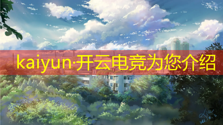 kaiyun·开云电竞为您介绍：米兰电竞云端店团购活动